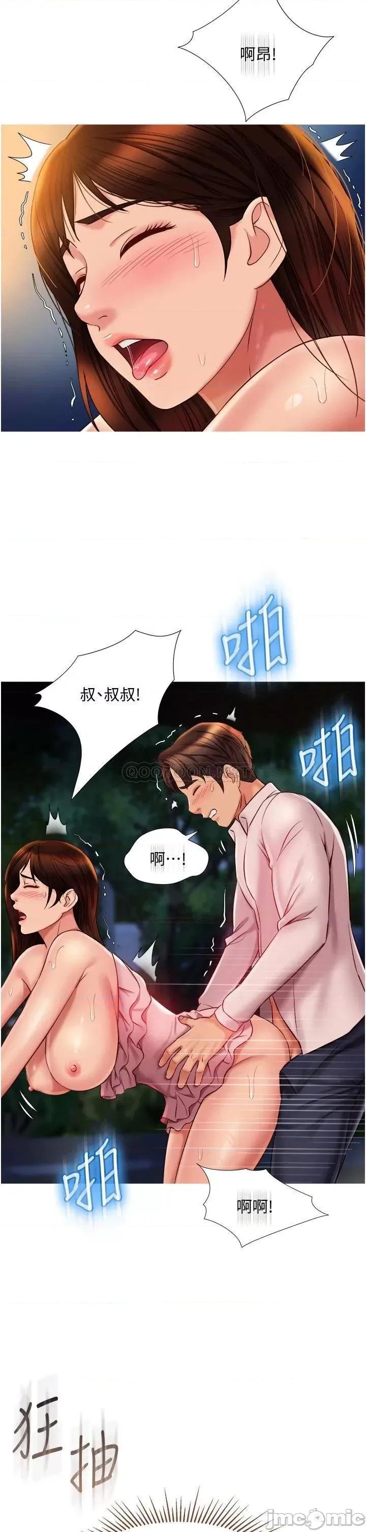 女儿闺蜜都归ME 女儿闺蜜都归ME 60 第2页