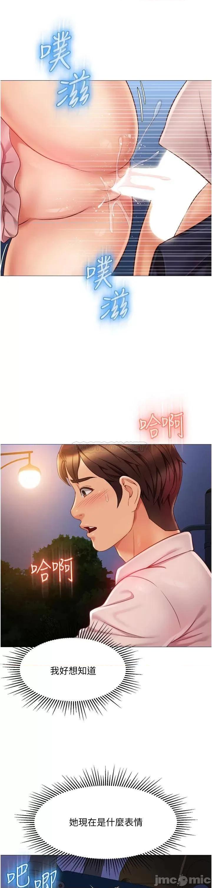 女儿闺蜜都归ME 女儿闺蜜都归ME 60 第5页