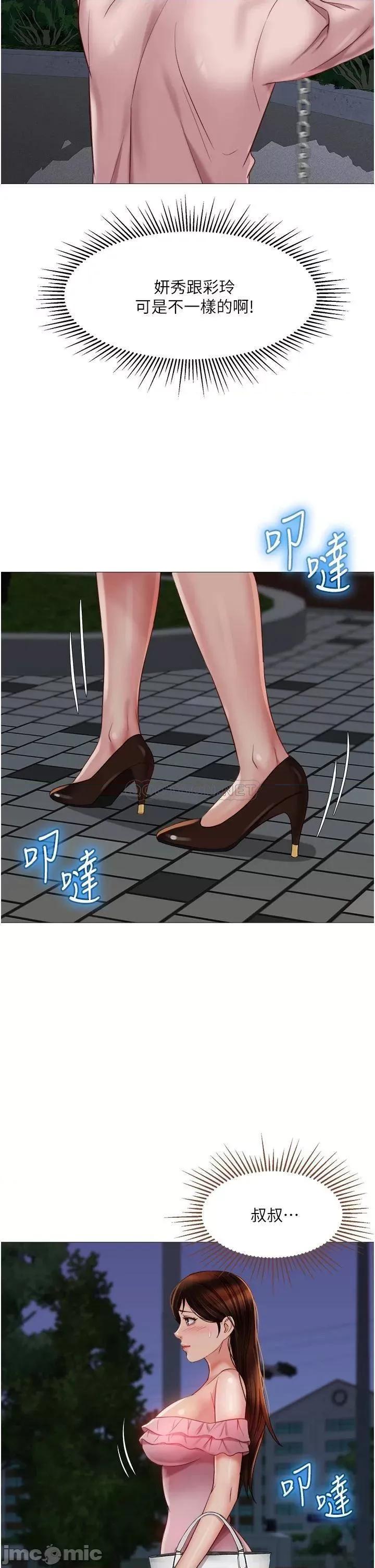 女儿闺蜜都归ME 女儿闺蜜都归ME 60 第21页
