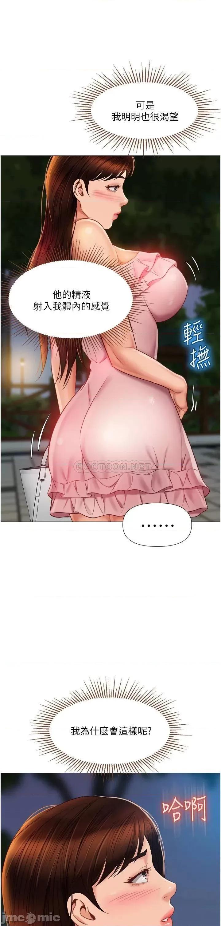 女儿闺蜜都归ME 女儿闺蜜都归ME 60 第23页