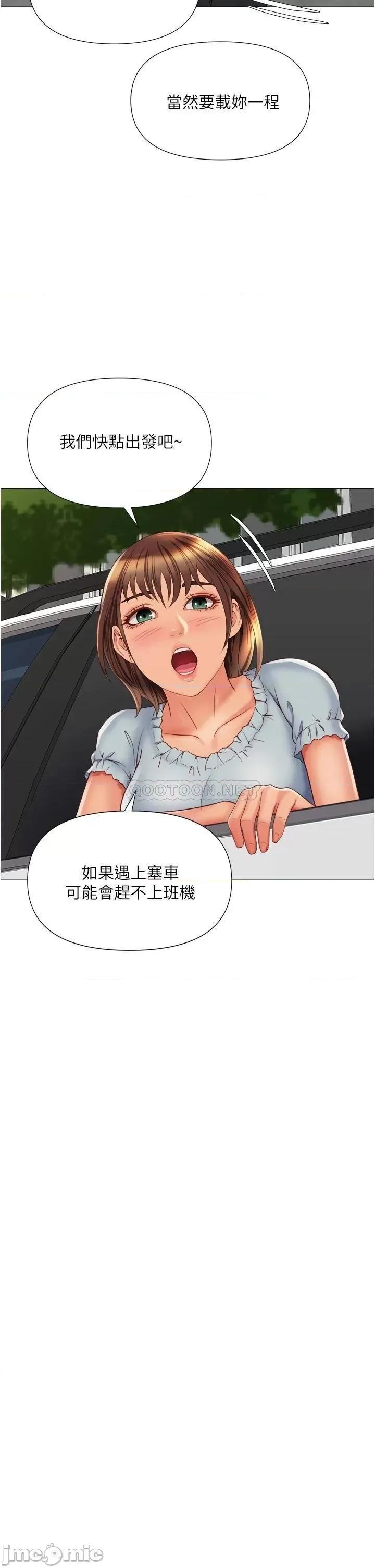 女儿闺蜜都归ME 女儿闺蜜都归ME 60 第29页