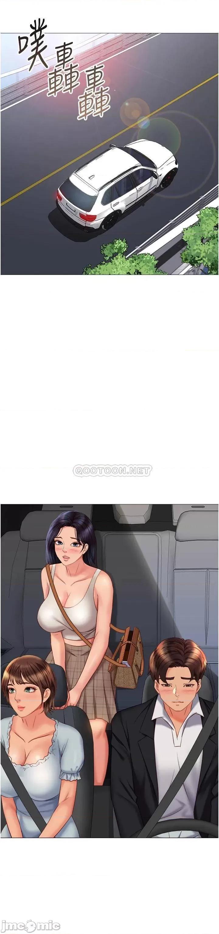 女儿闺蜜都归ME 女儿闺蜜都归ME 60 第30页