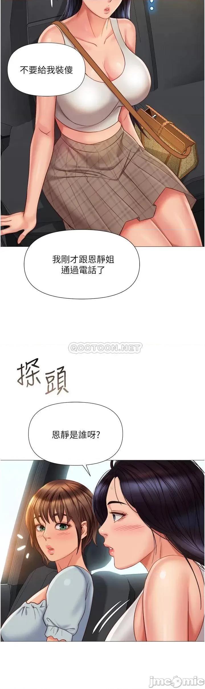 女儿闺蜜都归ME 女儿闺蜜都归ME 60 第32页
