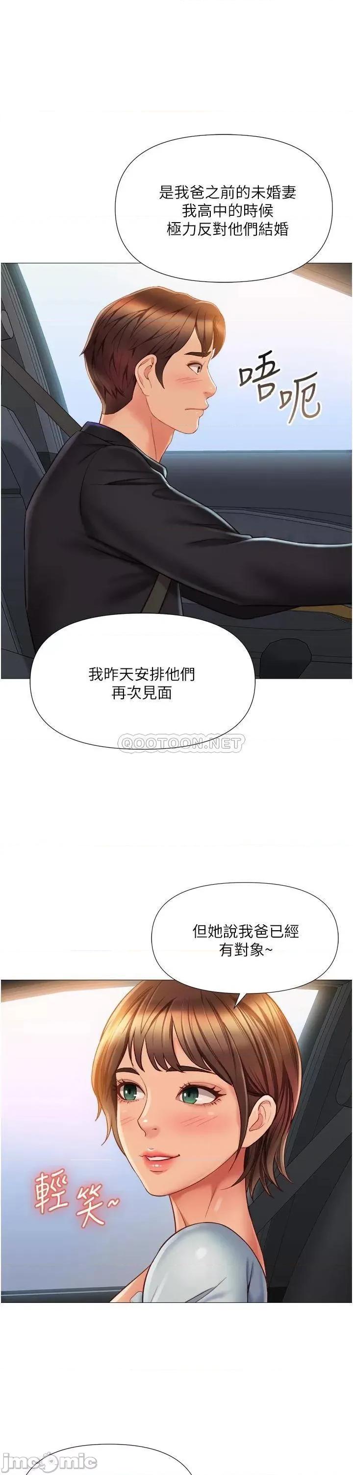 女儿闺蜜都归ME 女儿闺蜜都归ME 60 第33页