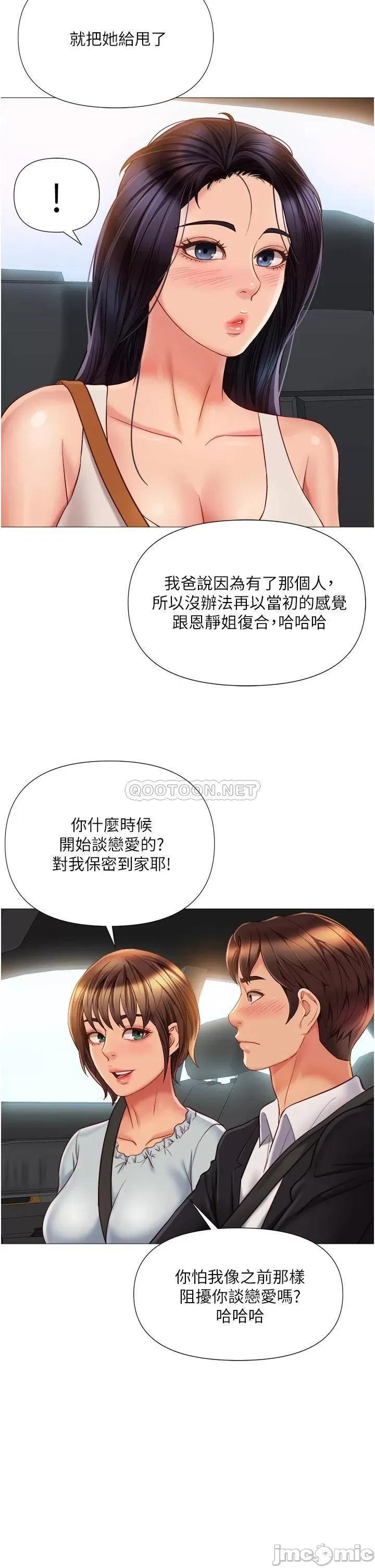 女儿闺蜜都归ME 女儿闺蜜都归ME 60 第34页