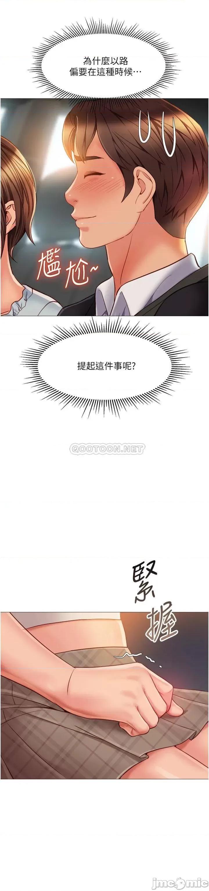 女儿闺蜜都归ME 女儿闺蜜都归ME 60 第35页