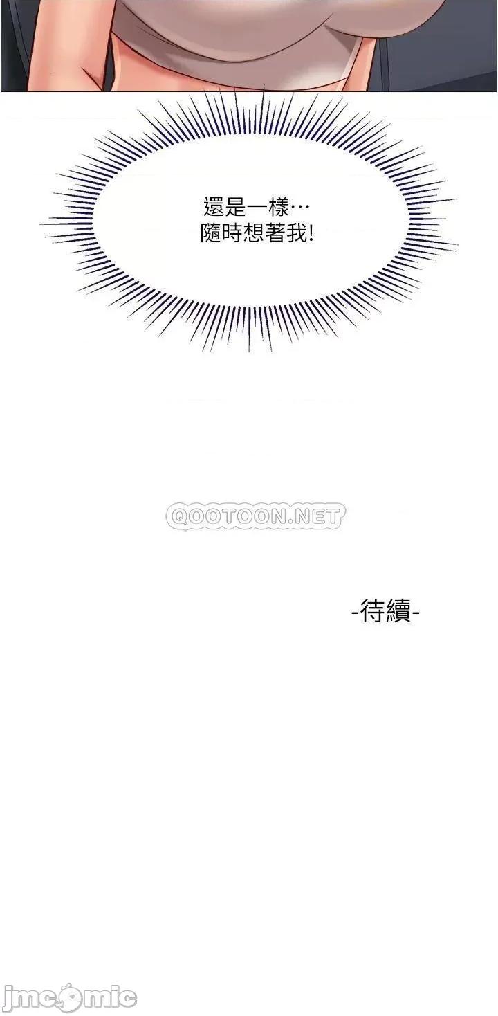 女儿闺蜜都归ME 女儿闺蜜都归ME 60 第37页