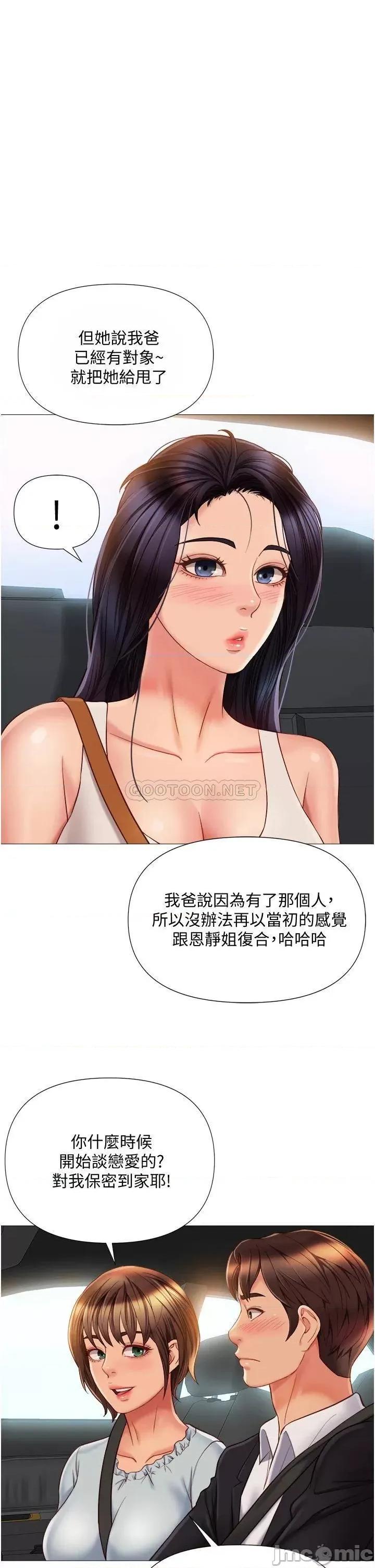 女儿闺蜜都归ME 女儿闺蜜都归ME 61 第1页