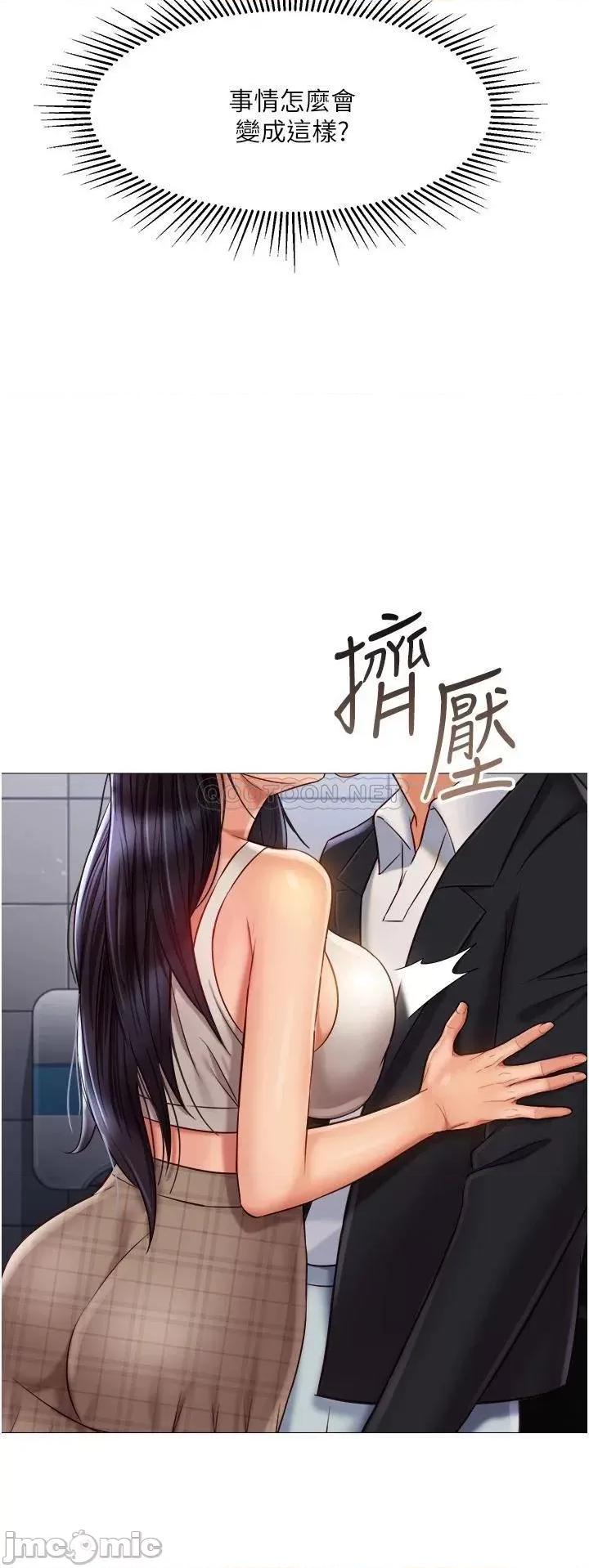 女儿闺蜜都归ME 女儿闺蜜都归ME 61 第29页