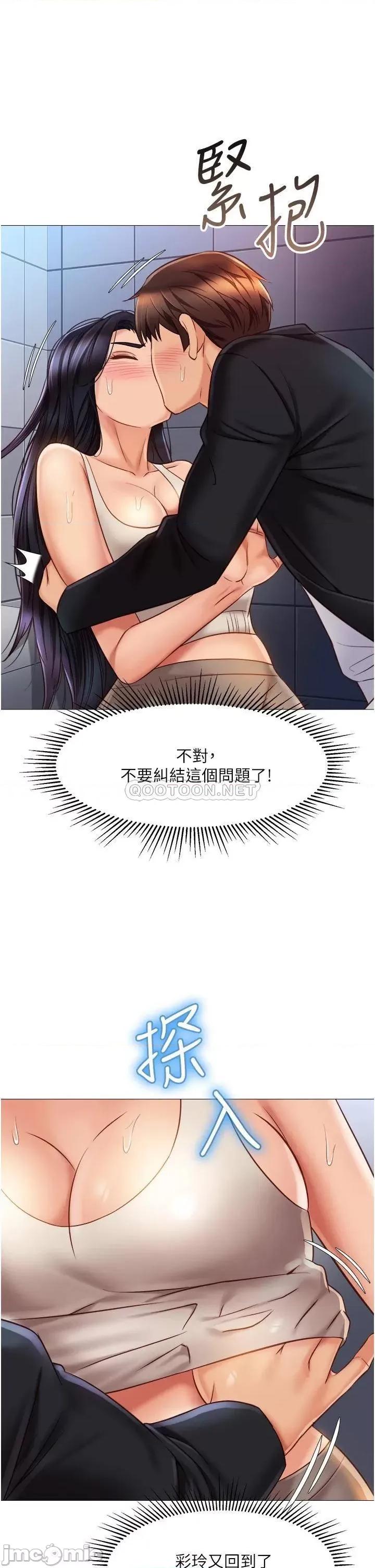 女儿闺蜜都归ME 女儿闺蜜都归ME 61 第30页