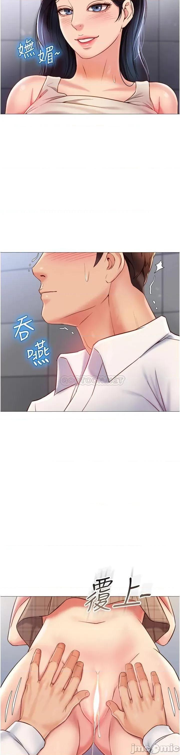 女儿闺蜜都归ME 女儿闺蜜都归ME 61 第36页