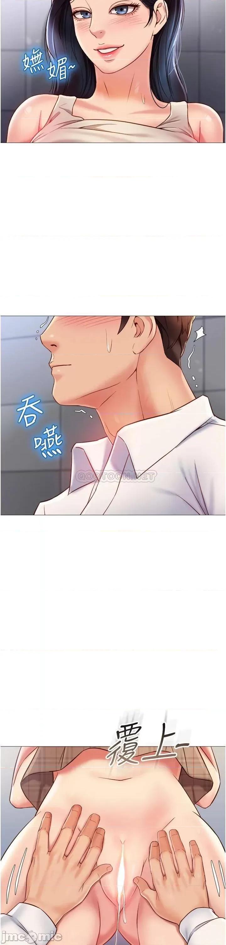 女儿闺蜜都归ME 女儿闺蜜都归ME 62 第2页