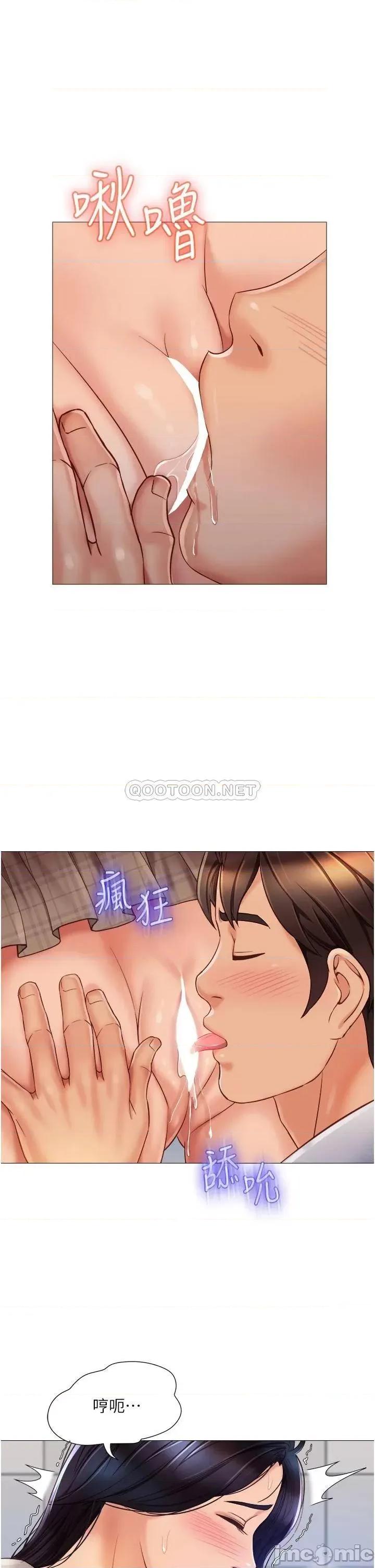 女儿闺蜜都归ME 女儿闺蜜都归ME 62 第5页