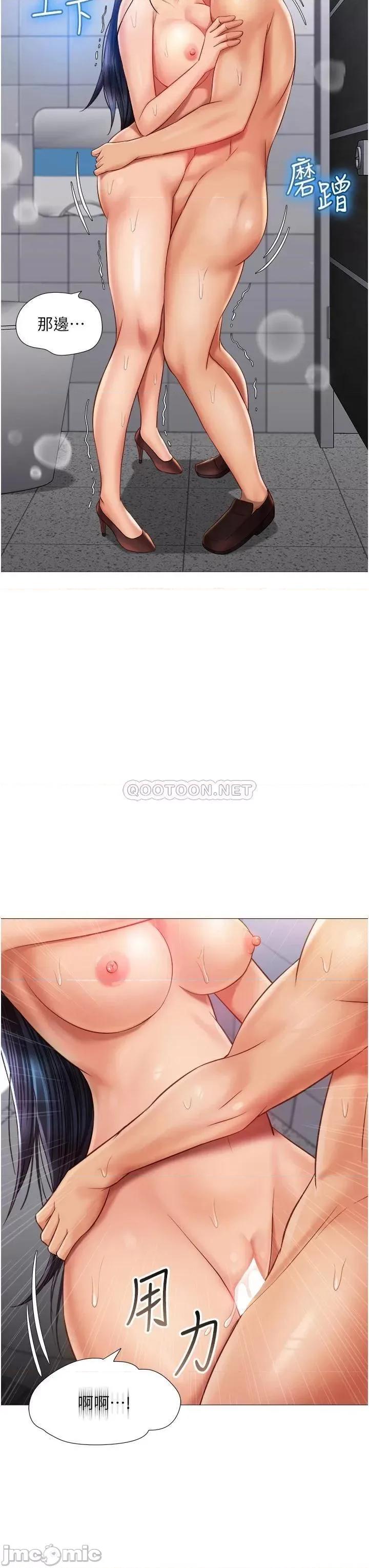 女儿闺蜜都归ME 女儿闺蜜都归ME 62 第11页