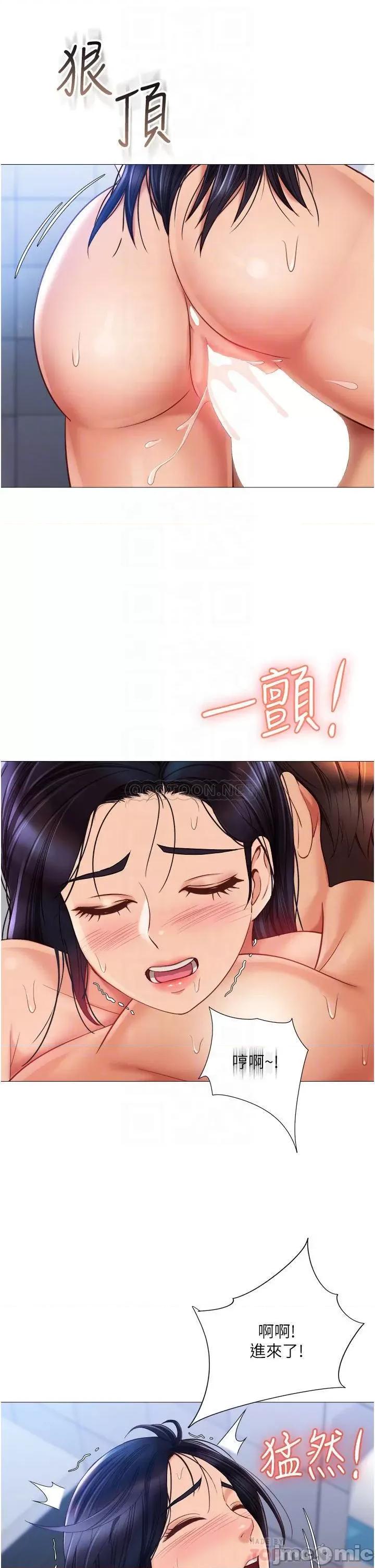 女儿闺蜜都归ME 女儿闺蜜都归ME 62 第12页