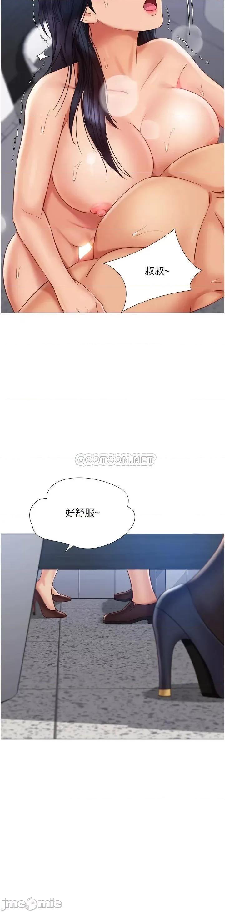 女儿闺蜜都归ME 女儿闺蜜都归ME 62 第13页