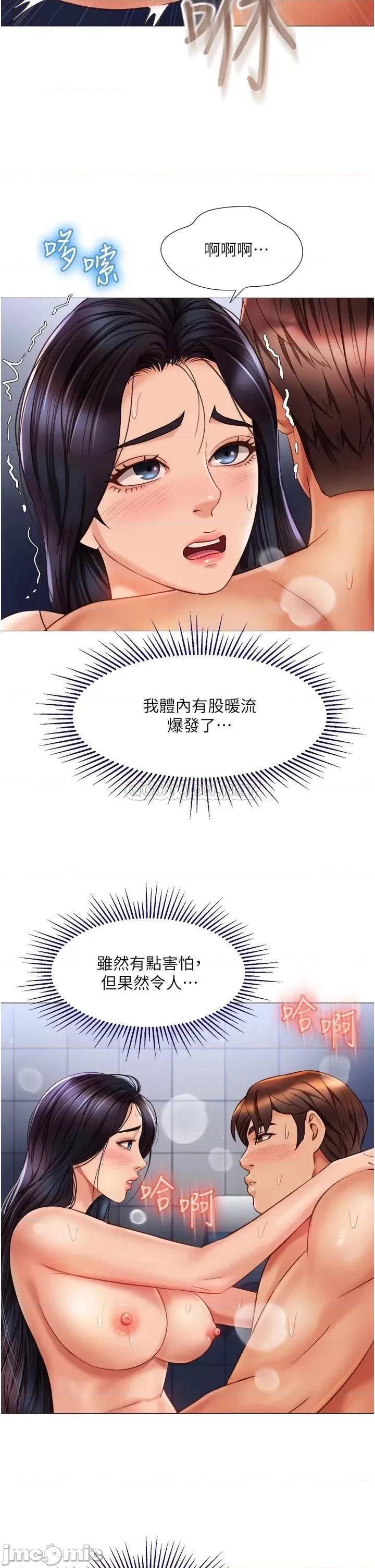 女儿闺蜜都归ME 女儿闺蜜都归ME 62 第22页