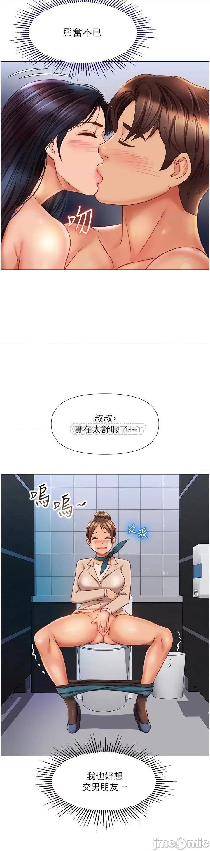 女儿闺蜜都归ME 女儿闺蜜都归ME 62 第23页