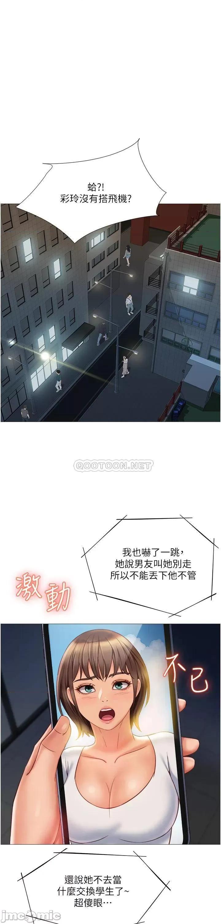 女儿闺蜜都归ME 女儿闺蜜都归ME 62 第24页
