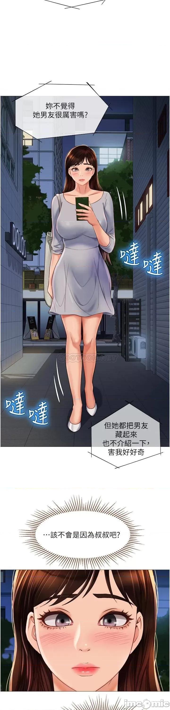 女儿闺蜜都归ME 女儿闺蜜都归ME 62 第25页