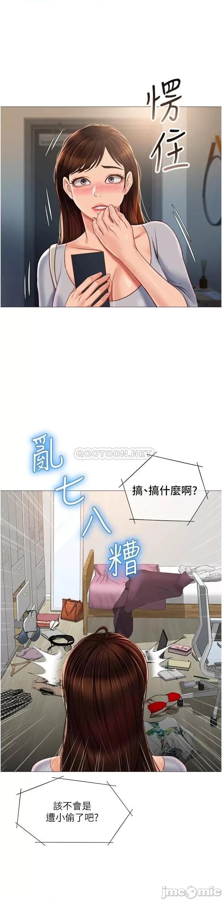 女儿闺蜜都归ME 女儿闺蜜都归ME 62 第28页