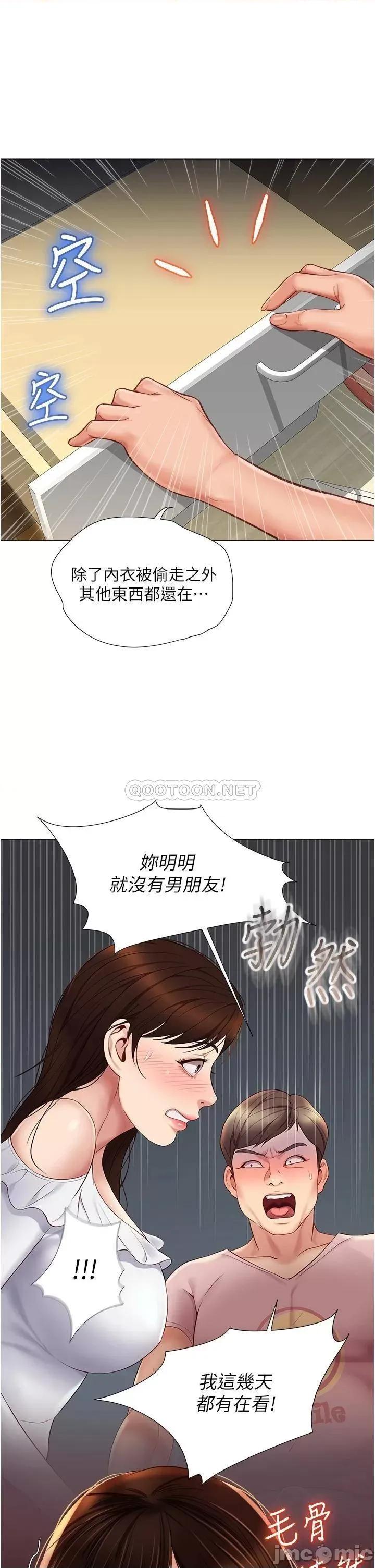 女儿闺蜜都归ME 女儿闺蜜都归ME 62 第29页