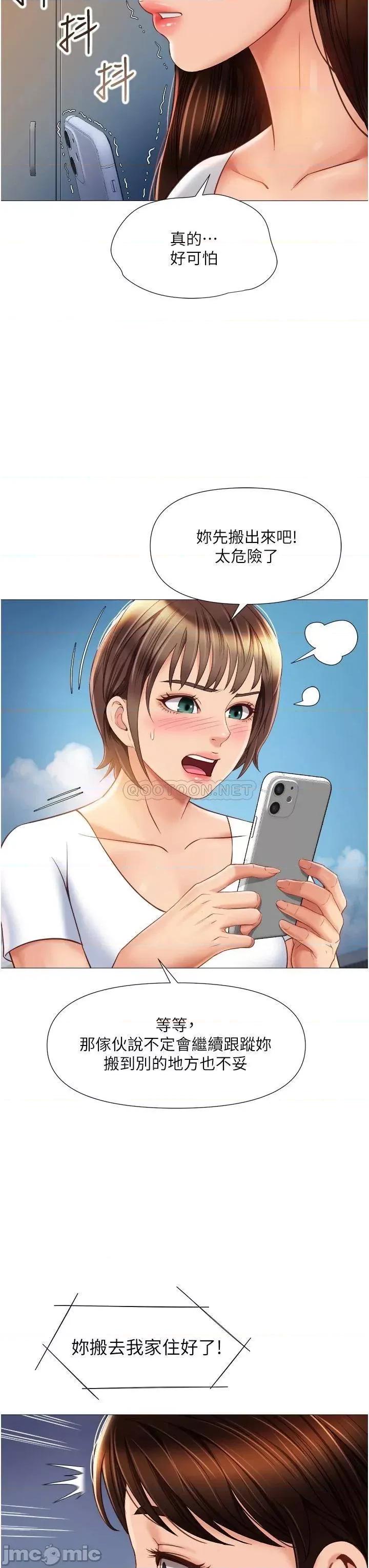 女儿闺蜜都归ME 女儿闺蜜都归ME 62 第31页