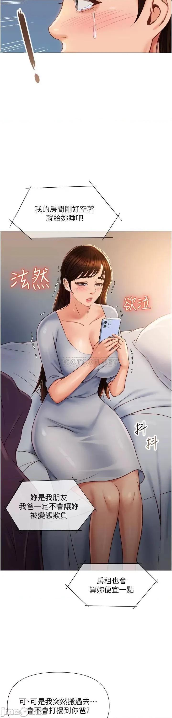 女儿闺蜜都归ME 女儿闺蜜都归ME 62 第32页