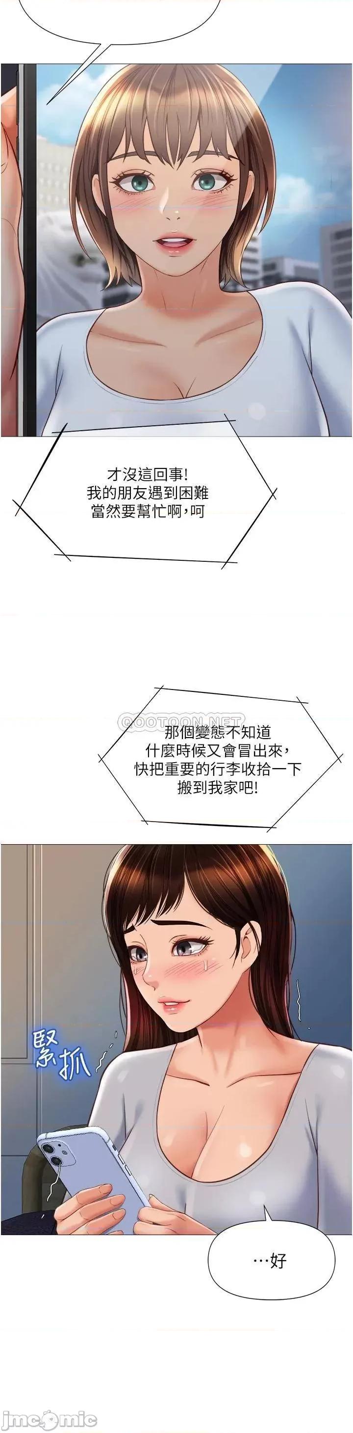 女儿闺蜜都归ME 女儿闺蜜都归ME 62 第33页