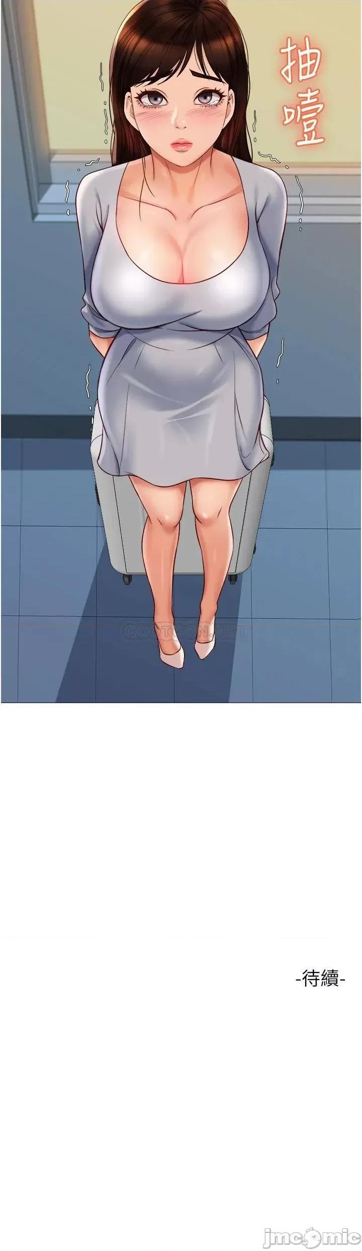 女儿闺蜜都归ME 女儿闺蜜都归ME 62 第36页