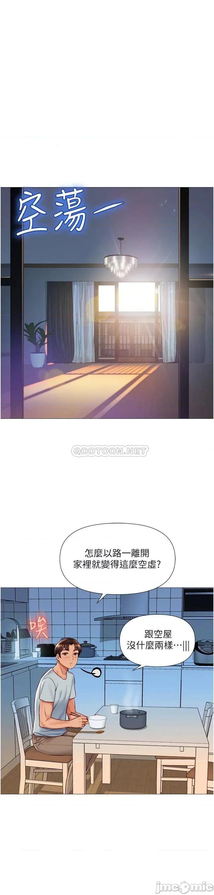 女儿闺蜜都归ME 女儿闺蜜都归ME 第63话 - 与女儿闺蜜的暧昧同居生活 第1页