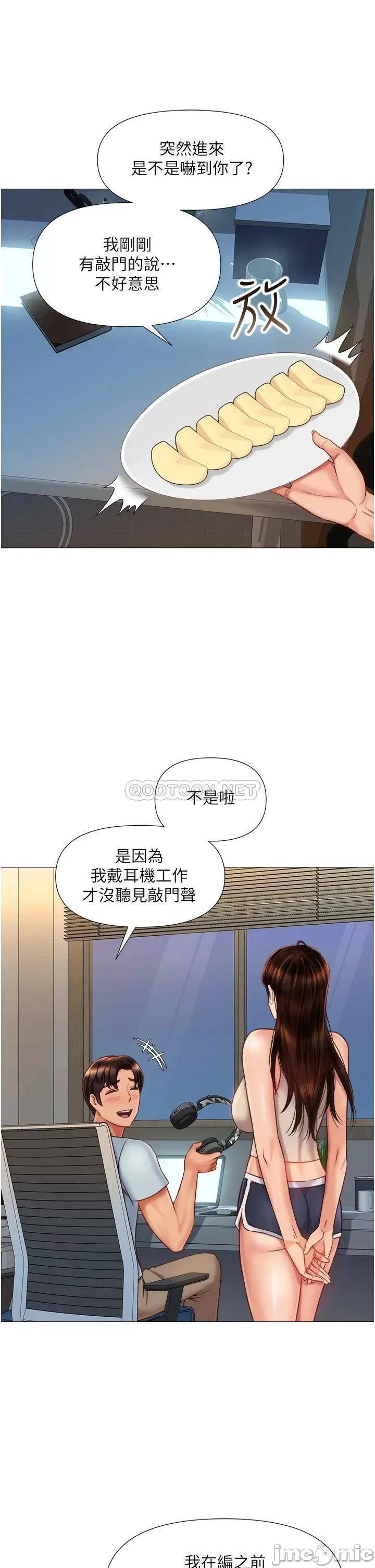 女儿闺蜜都归ME 女儿闺蜜都归ME 第63话 - 与女儿闺蜜的暧昧同居生活 第13页