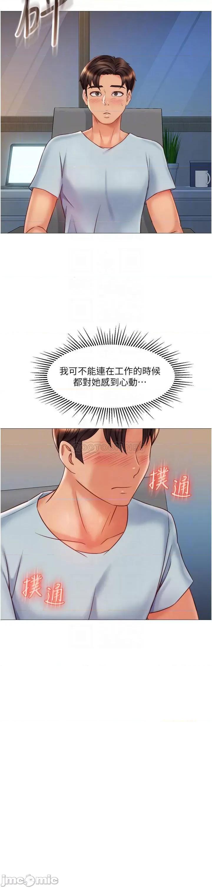 女儿闺蜜都归ME 女儿闺蜜都归ME 第63话 - 与女儿闺蜜的暧昧同居生活 第16页