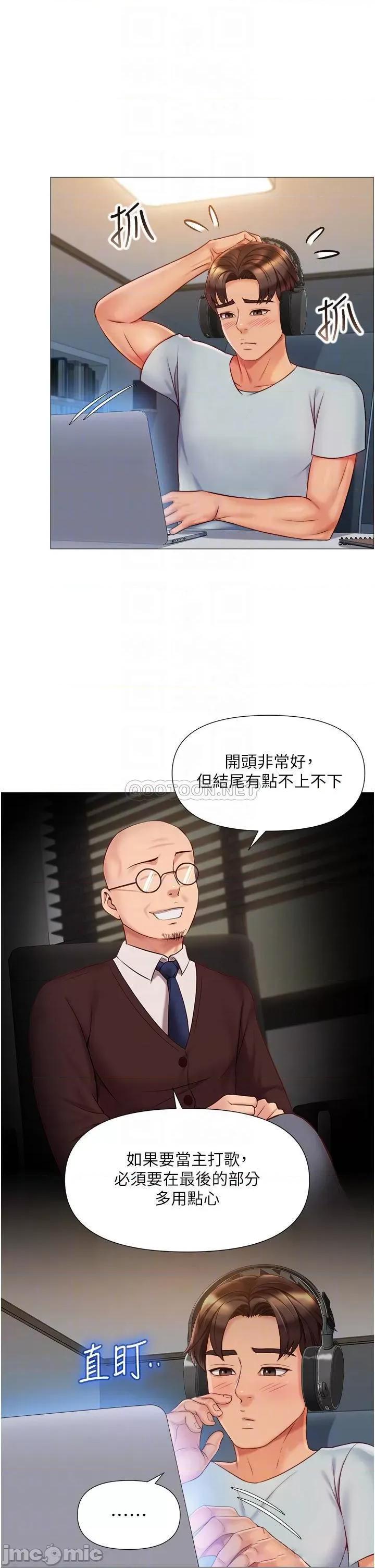 女儿闺蜜都归ME 女儿闺蜜都归ME 第63话 - 与女儿闺蜜的暧昧同居生活 第18页