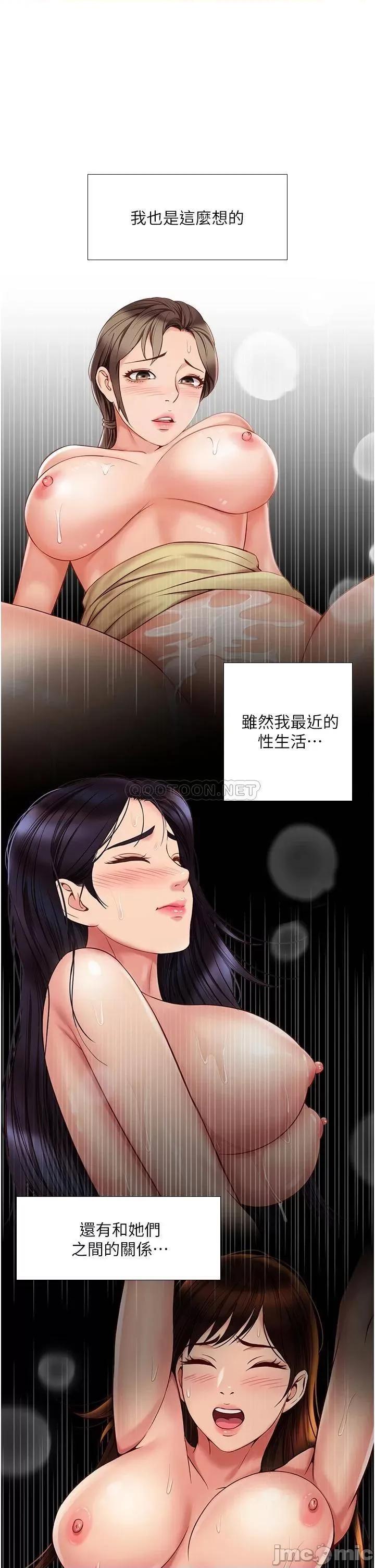 女儿闺蜜都归ME 女儿闺蜜都归ME 第63话 - 与女儿闺蜜的暧昧同居生活 第19页