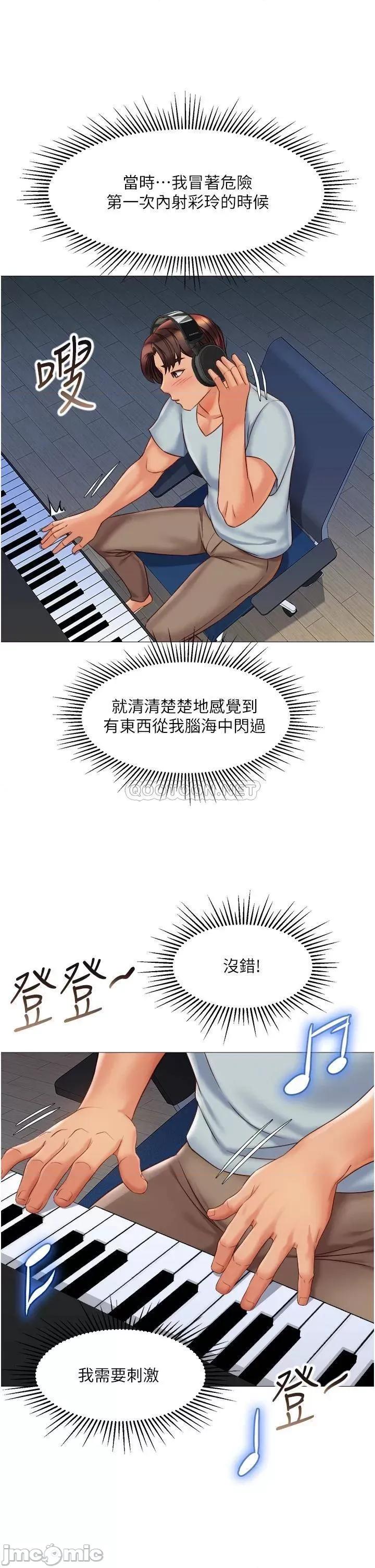 女儿闺蜜都归ME 女儿闺蜜都归ME 第63话 - 与女儿闺蜜的暧昧同居生活 第23页