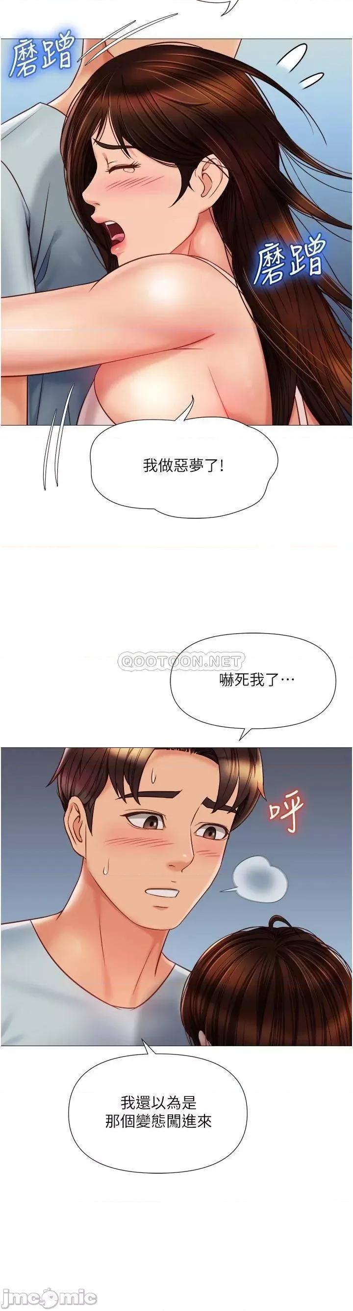 女儿闺蜜都归ME 女儿闺蜜都归ME 第63话 - 与女儿闺蜜的暧昧同居生活 第27页