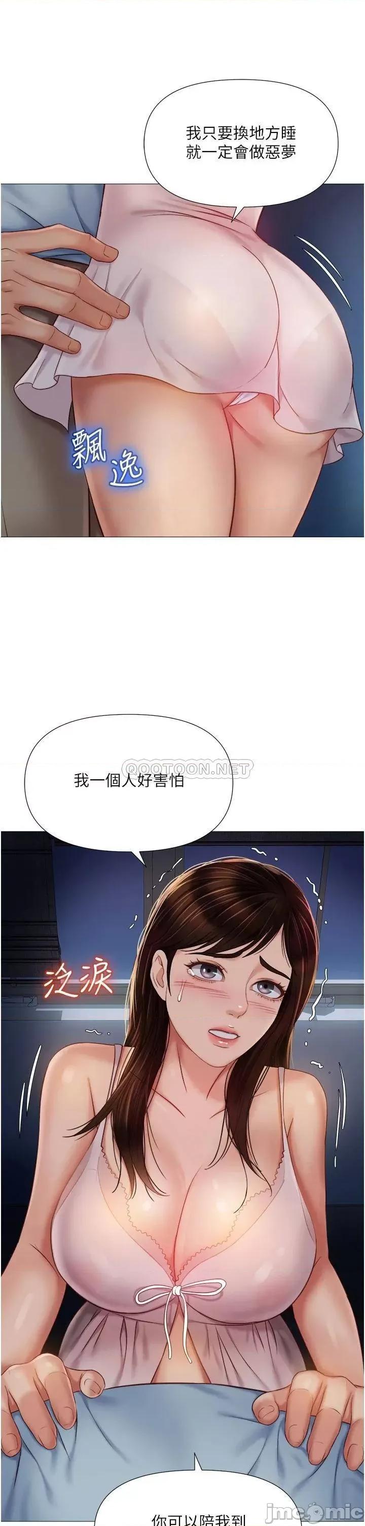 女儿闺蜜都归ME 女儿闺蜜都归ME 第63话 - 与女儿闺蜜的暧昧同居生活 第28页