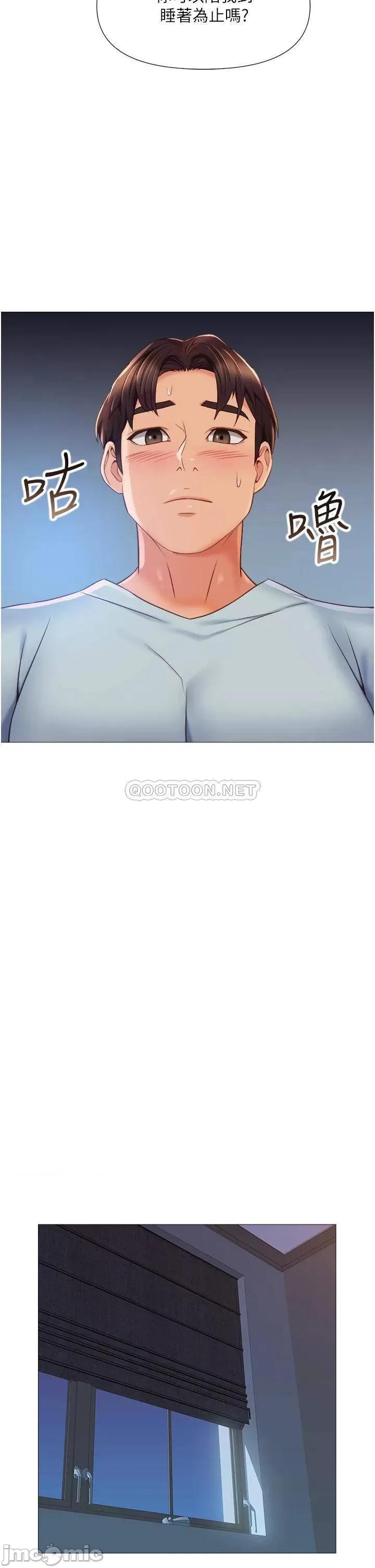 女儿闺蜜都归ME 女儿闺蜜都归ME 第63话 - 与女儿闺蜜的暧昧同居生活 第29页