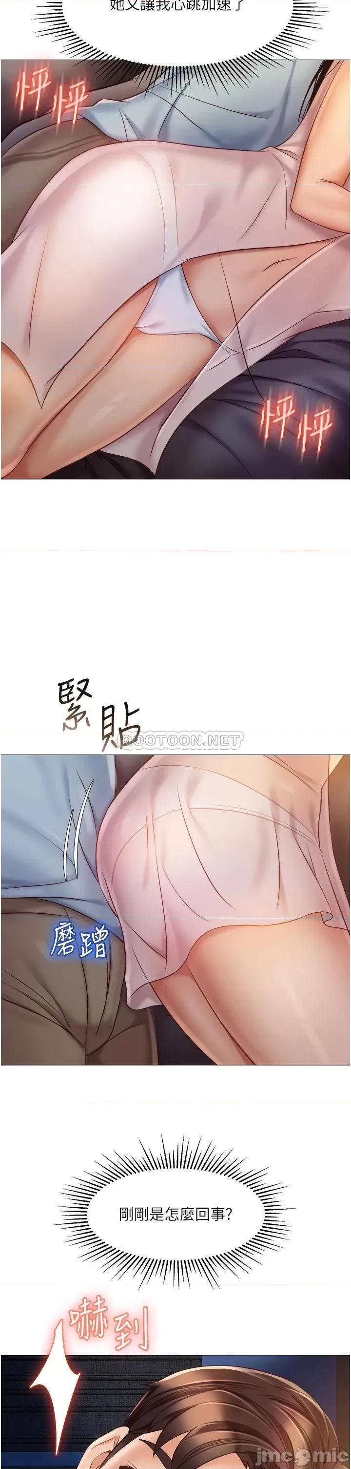 女儿闺蜜都归ME 女儿闺蜜都归ME 第63话 - 与女儿闺蜜的暧昧同居生活 第31页