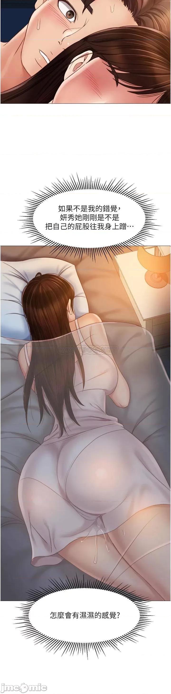 女儿闺蜜都归ME 女儿闺蜜都归ME 第63话 - 与女儿闺蜜的暧昧同居生活 第32页
