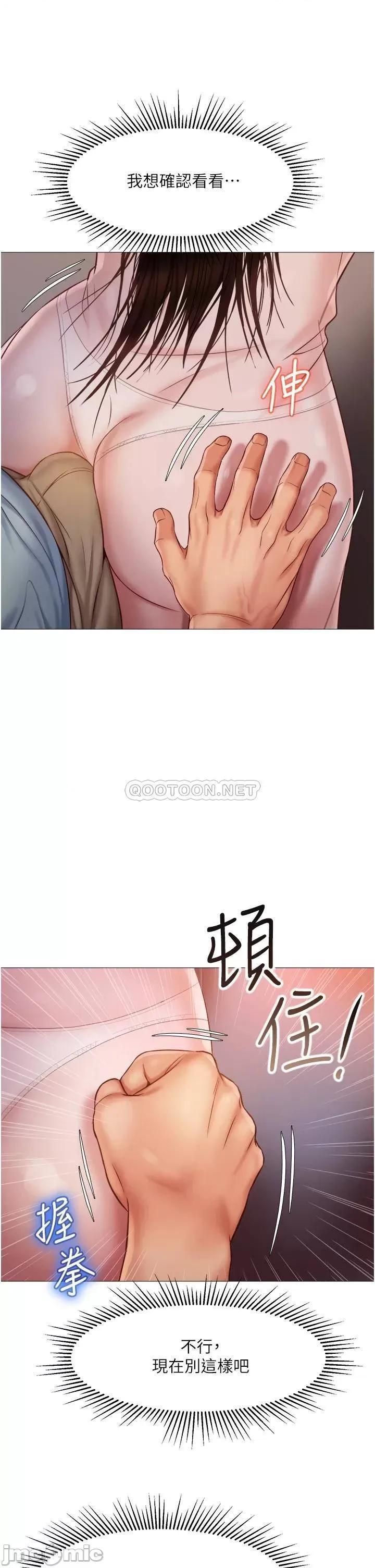 女儿闺蜜都归ME 女儿闺蜜都归ME 第63话 - 与女儿闺蜜的暧昧同居生活 第33页