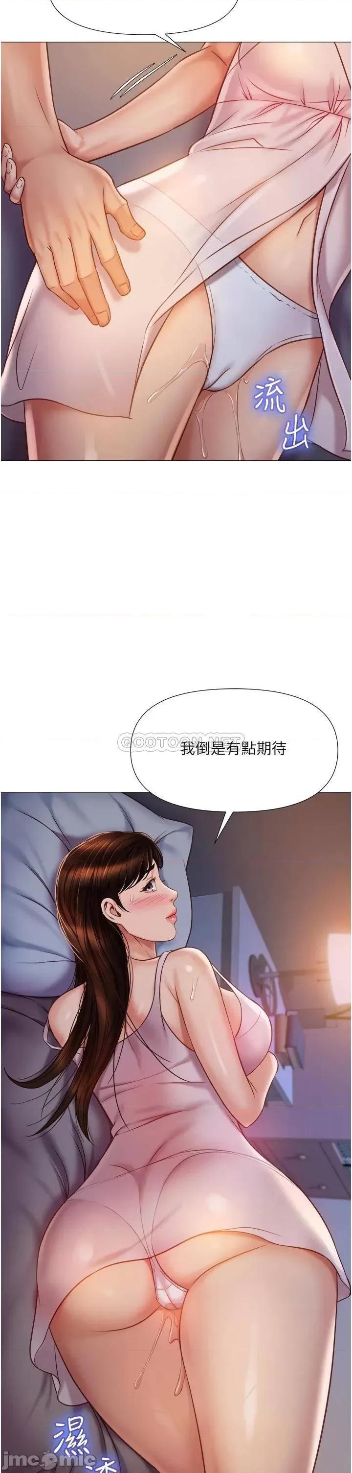 女儿闺蜜都归ME 女儿闺蜜都归ME 第63话 - 与女儿闺蜜的暧昧同居生活 第36页