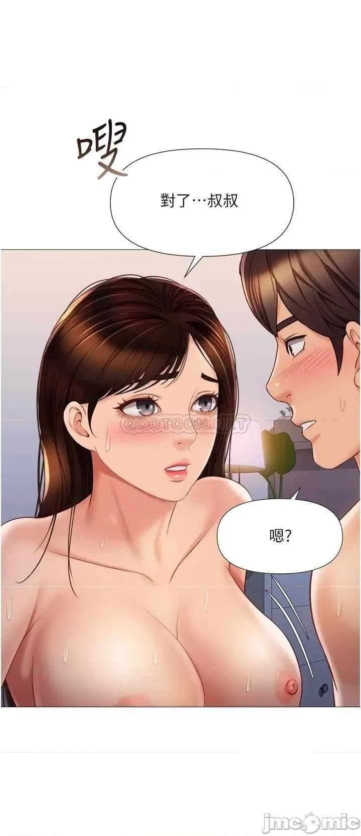 女儿闺蜜都归ME 女儿闺蜜都归ME 第64话 - 你怎么不内射我? 第18页