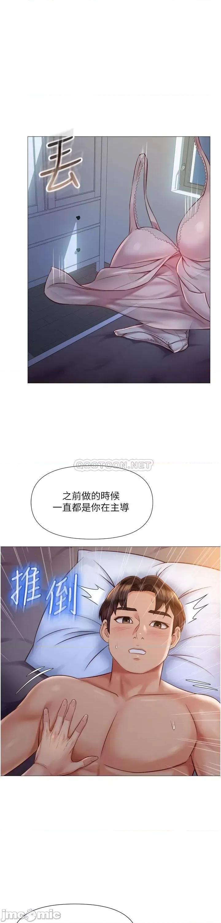 女儿闺蜜都归ME 女儿闺蜜都归ME 第64话 - 你怎么不内射我? 第19页