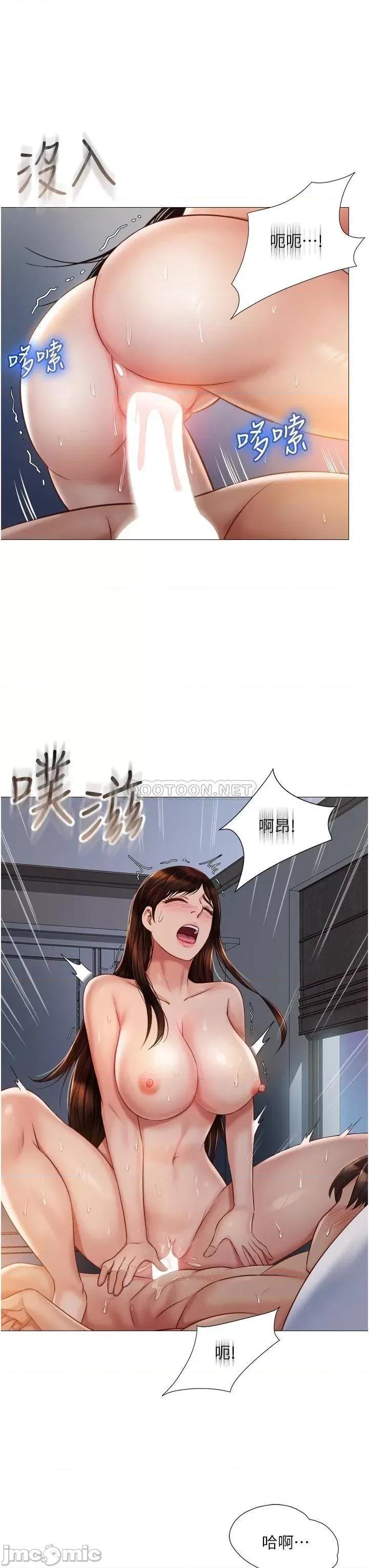 女儿闺蜜都归ME 女儿闺蜜都归ME 第64话 - 你怎么不内射我? 第21页