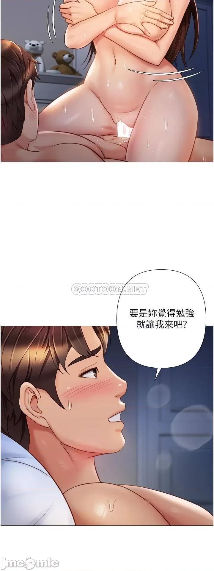 女儿闺蜜都归ME 女儿闺蜜都归ME 第64话 - 你怎么不内射我? 第23页