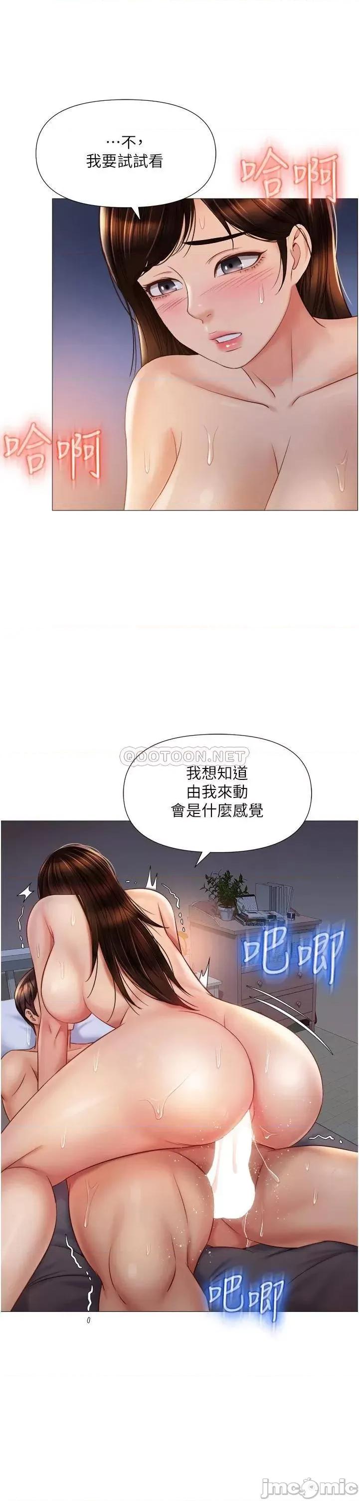 女儿闺蜜都归ME 女儿闺蜜都归ME 第64话 - 你怎么不内射我? 第24页