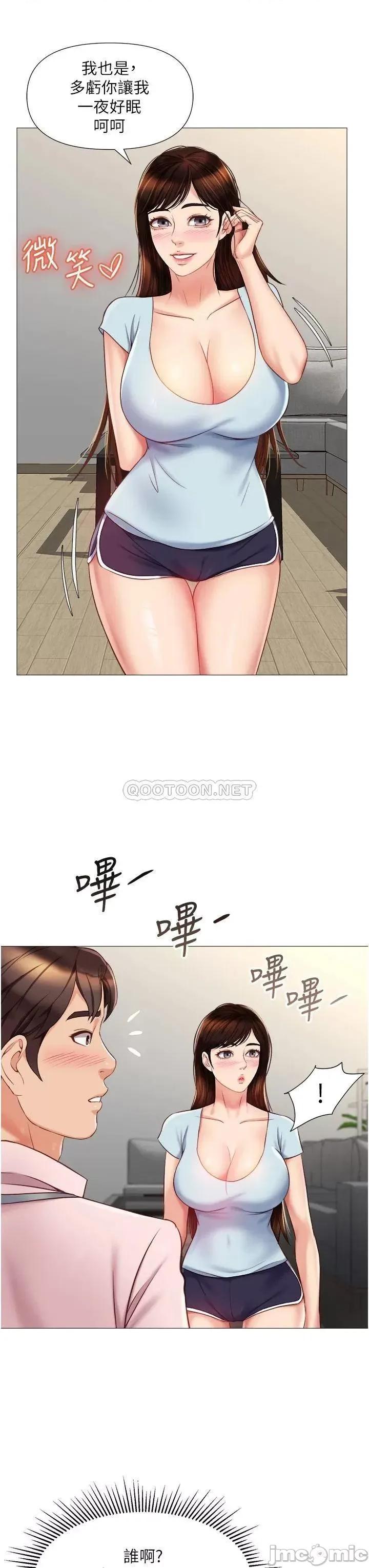 女儿闺蜜都归ME 女儿闺蜜都归ME 第64话 - 你怎么不内射我? 第36页