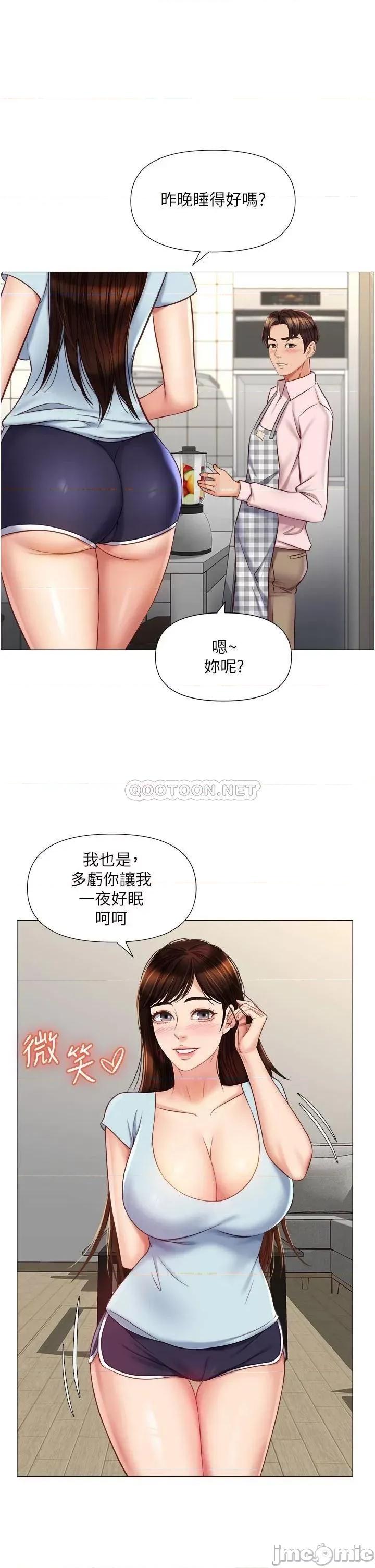女儿闺蜜都归ME 女儿闺蜜都归ME 第65话 - 胆颤心惊的早晨服务 第1页